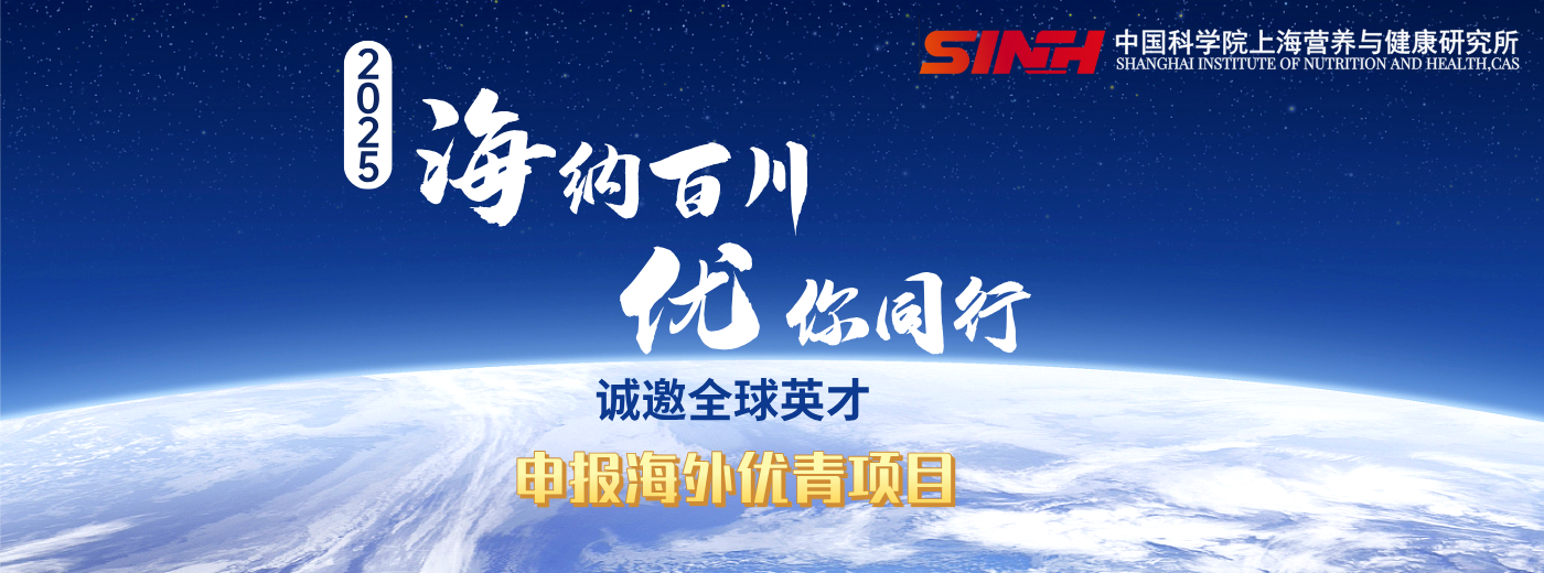 誠邀海外英才依托申報2025年海外優(yōu)青項目