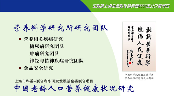 中國(guó)老齡人口營(yíng)養(yǎng)健康狀況研究