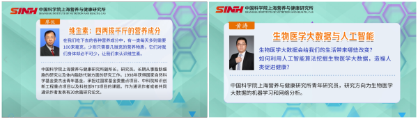 營養(yǎng)與健康所順利舉行 “愛科學(xué)，向未來” 公眾科學(xué)日系列活動