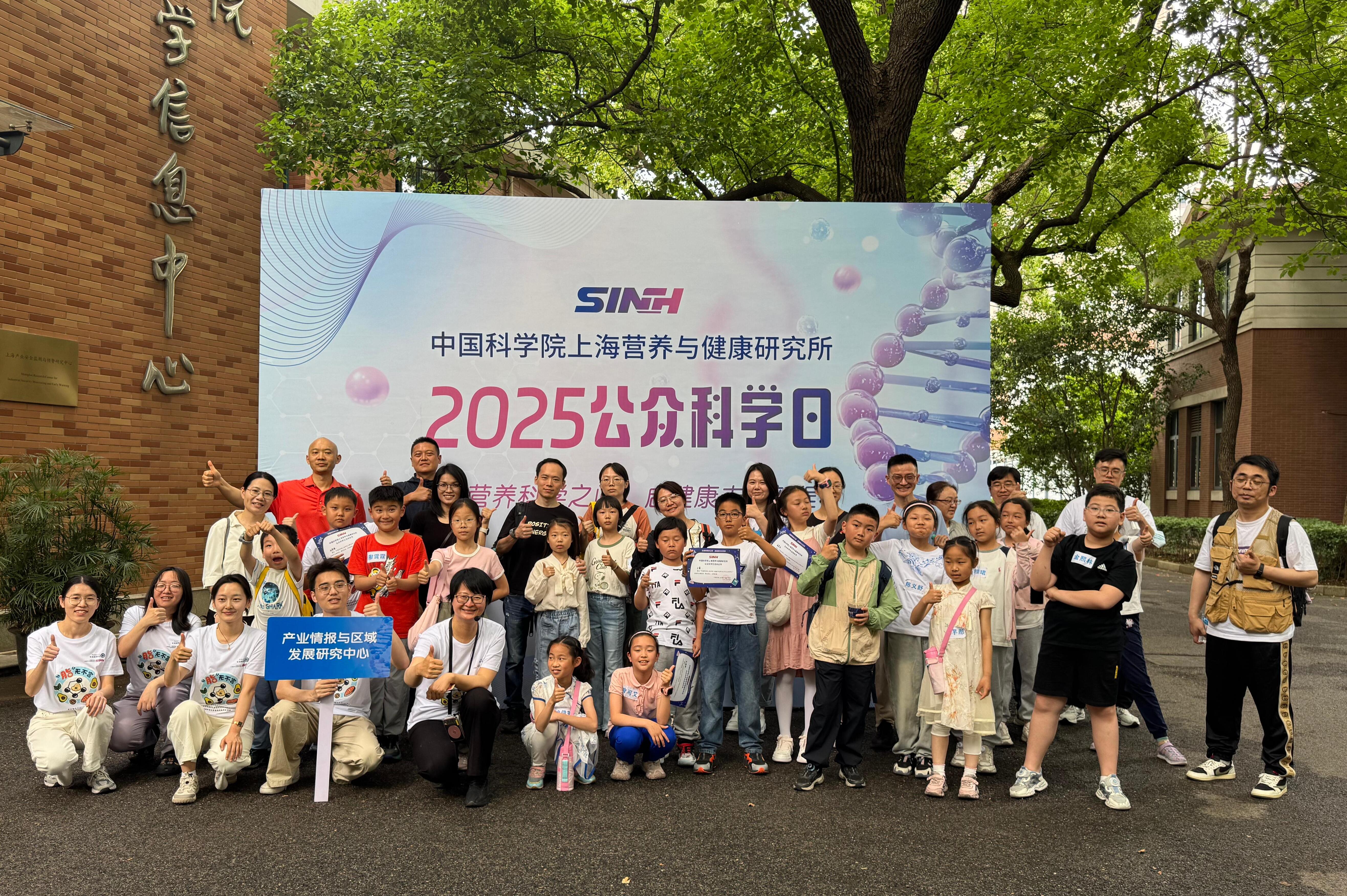 以營養(yǎng)科學(xué)之問 啟健康未來新程|營養(yǎng)與健康所舉辦2025年“公眾科學(xué)日”系列活動